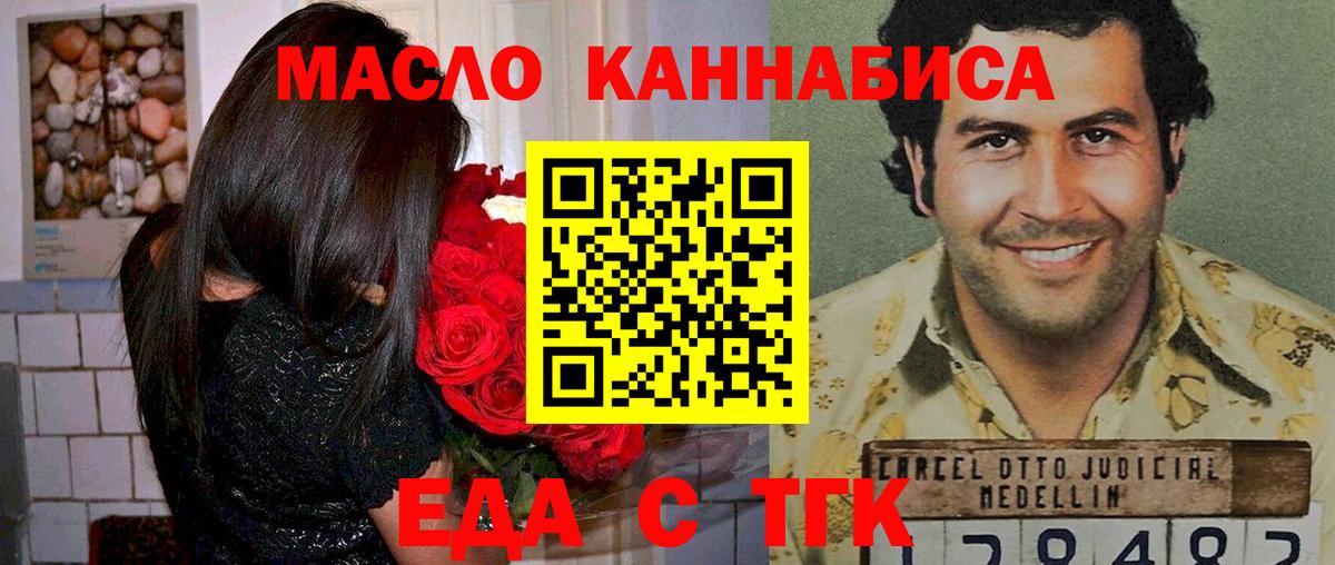 Печенье с ТГК марихуана  Вход с VPN  Ивантеевка 