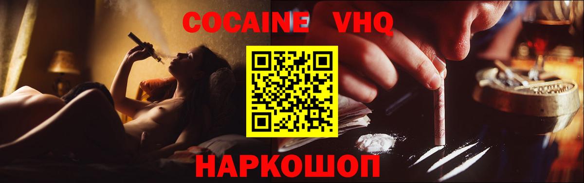 COCAIN FishScale  Вход с VPN  КОКАИН  Cocaine 98%  Ивантеевка 
