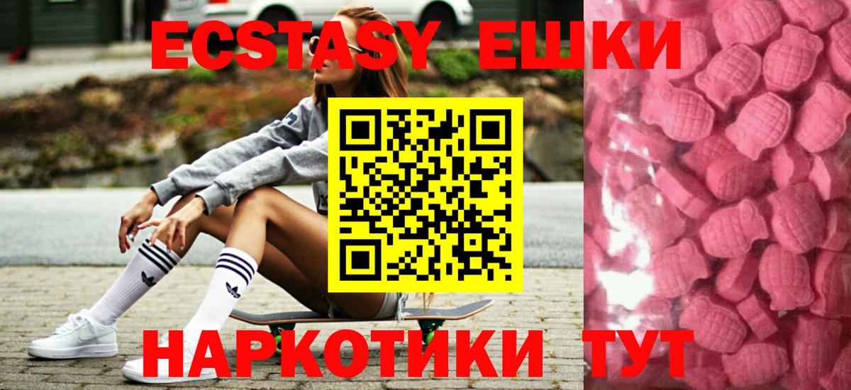 ЭКСТАЗИ ешки Ивантеевка