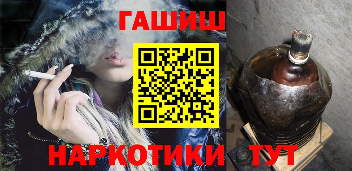 купить   Гашиш  ГАШИШ Изолятор  Ивантеевка  Вход с VPN  ГАШИШ VHQ 