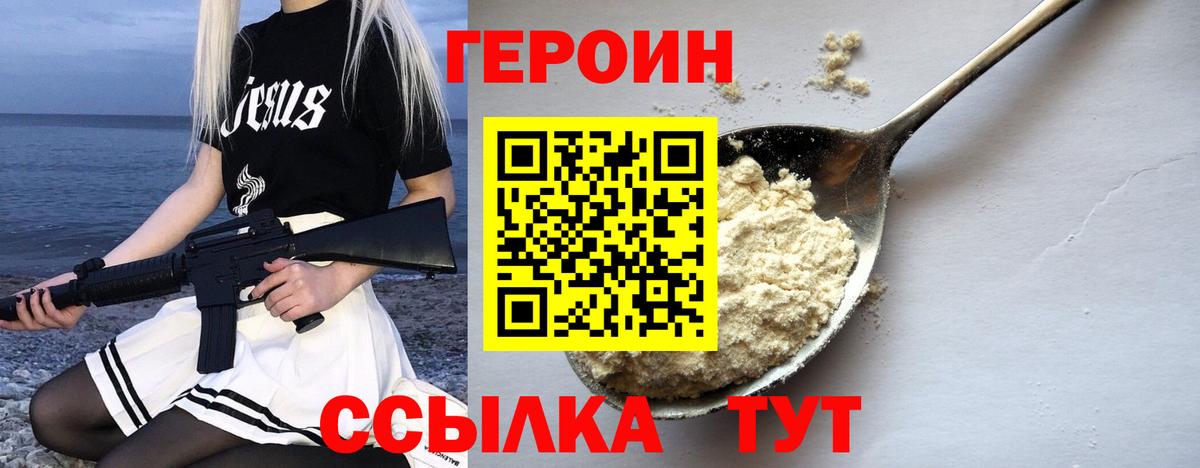 Ивантеевка  ГЕРОИН герыч  Вход с VPN 