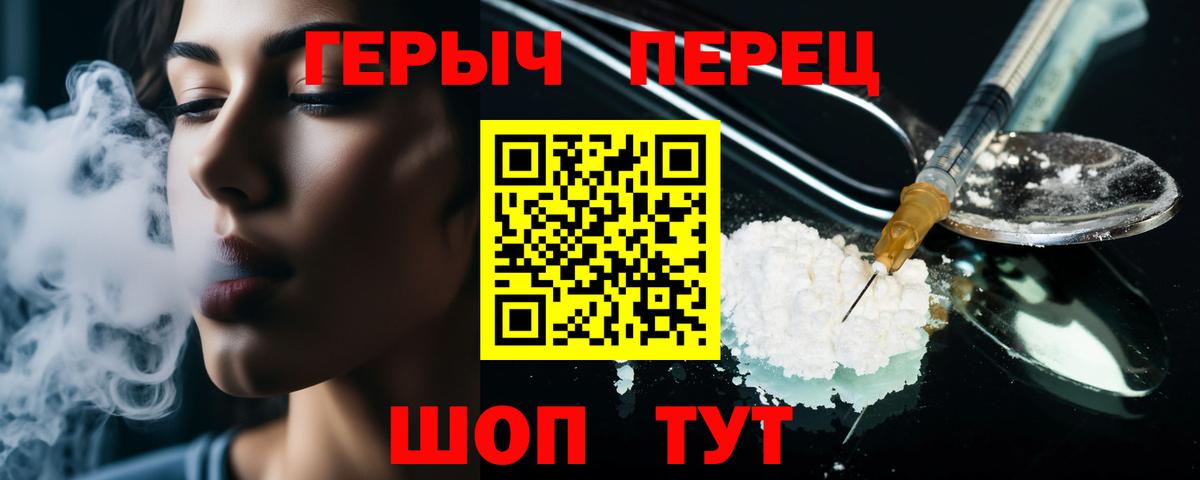 Героин Афган Ивантеевка