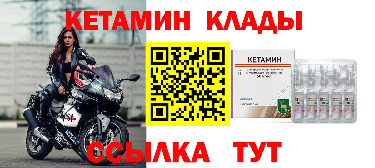 Ивантеевка  КЕТАМИН ketamine  Вход с VPN  КЕТАМИН ketamine 
