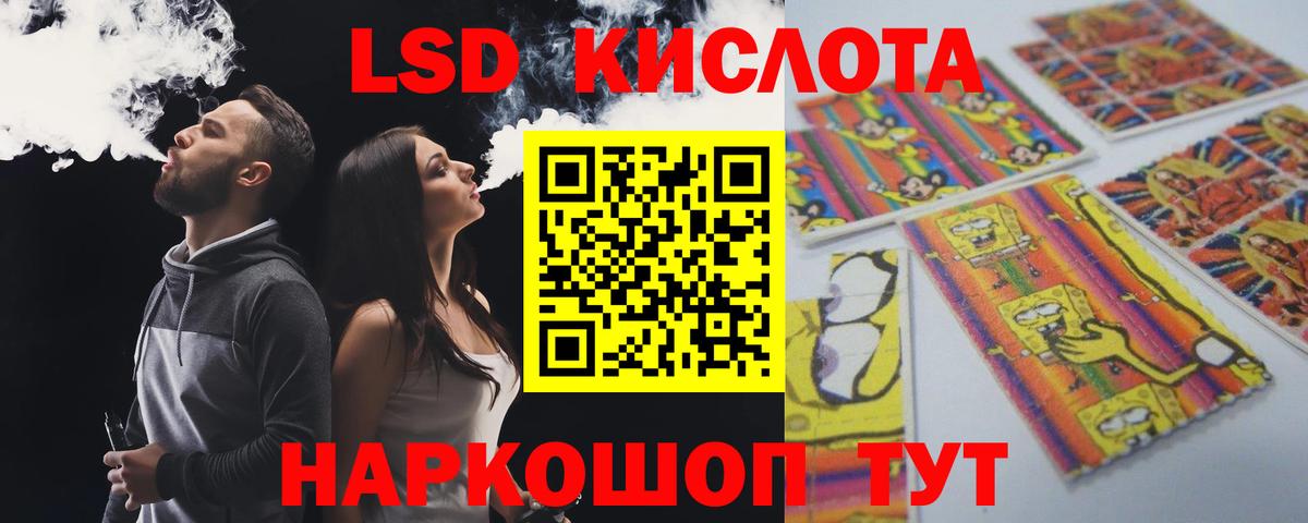 LSD-25 экстази ecstasy Ивантеевка