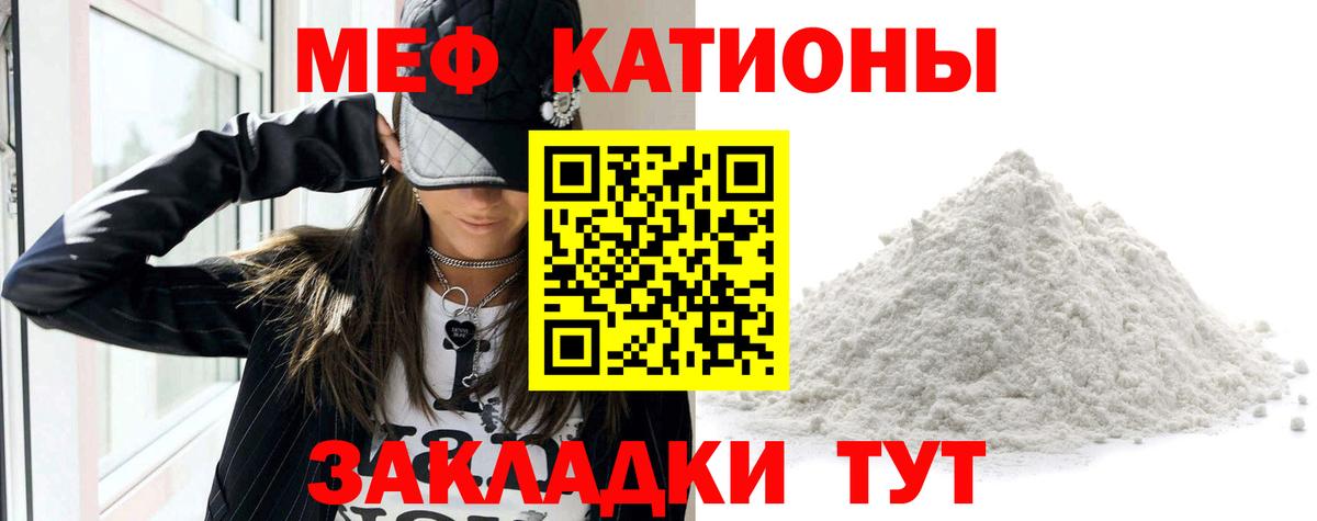 Мефедрон  Вход с VPN  Мефедрон мяу мяу  Ивантеевка  МЯУ-МЯУ VHQ 