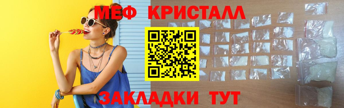 Меф Ивантеевка