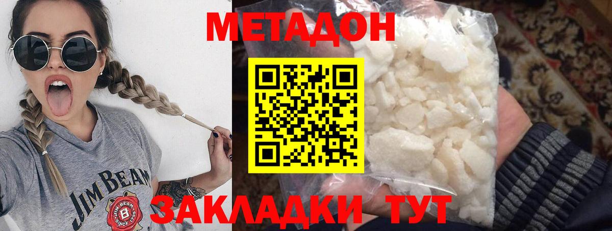МЕТАДОН мёд  Вход с VPN  Ивантеевка 