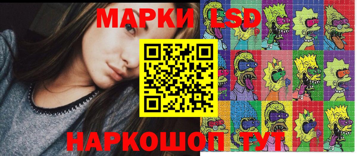 Наркотические марки 1500мкг Ивантеевка