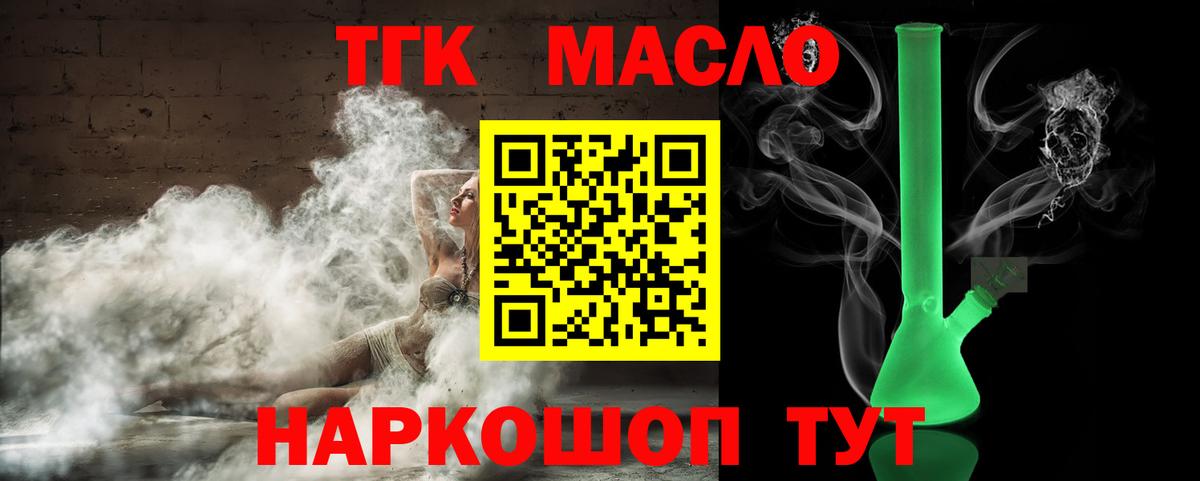 Дистиллят ТГК THC oil  Вход с VPN  Ивантеевка  ТГК вейп с тгк 
