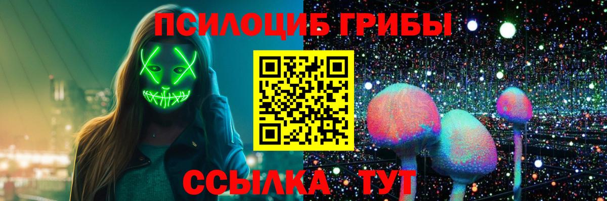 Галлюциногенные грибы ЛСД  Галлюциногенные грибы GOLDEN TEACHER  как найти закладки  Ивантеевка  Вход с VPN 