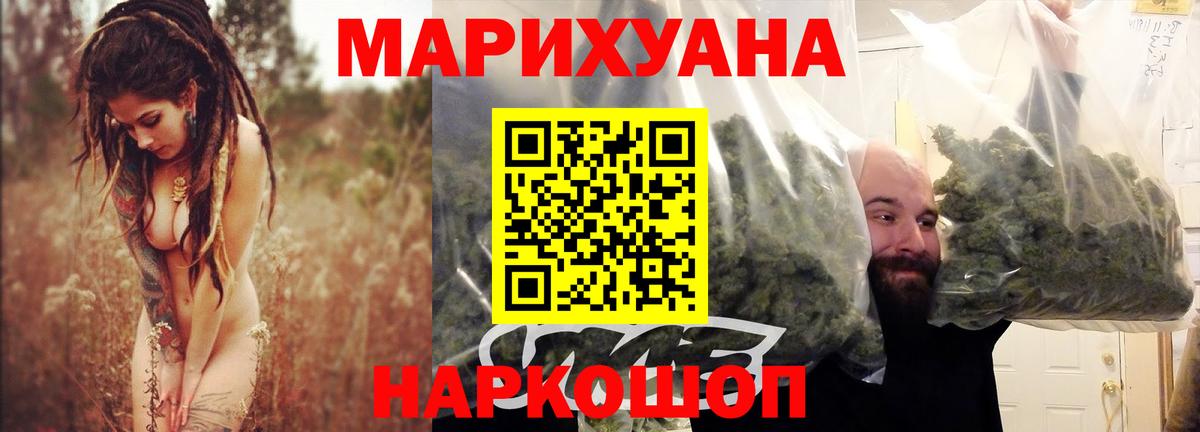 Ивантеевка  Бошки Шишки THC 21%  Марихуана сатива  МАРИХУАНА индика  Канабис LSD WEED  Вход с VPN 